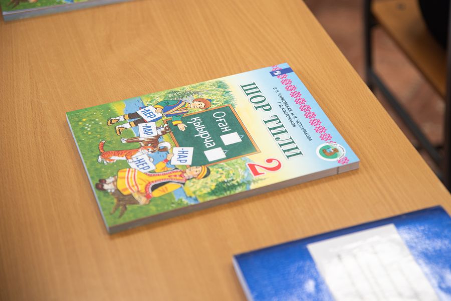 При поддержке «Разреза Кийзасского» издан учебник шорского языка для второго класса