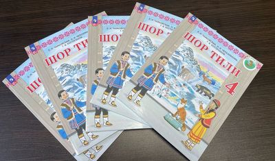 При поддержке «Разреза Кийзасского» выпущен учебник шорского языка для четвертого класса