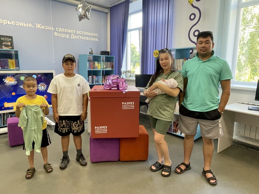 «Добрый волшебник» «Разрез Кийзасский»