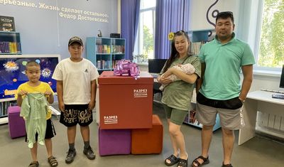 «Добрый волшебник» «Разрез Кийзасский»